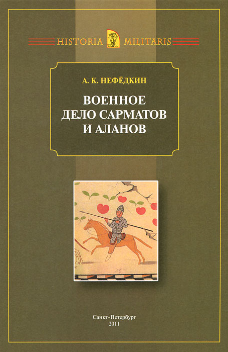 Доклад по теме Военное дело в Санкт-Петербурге 