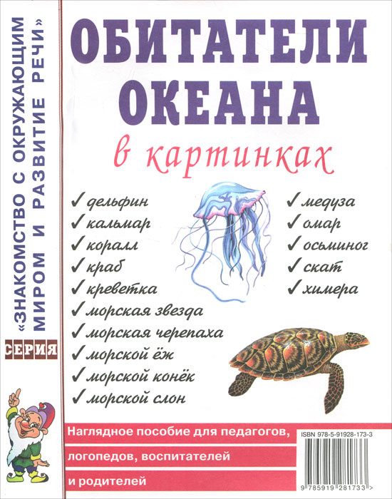 Дорожные знаки в картинках наглядное пособие для педагогов логопедов воспитателей и родителей