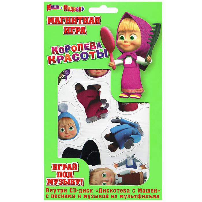 Маша И Медведь. Королева Красоты (Cd + Игра) — Купить В Интернет-Магазине  Ozon С Быстрой Доставкой