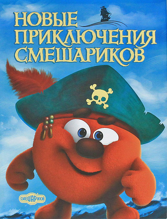Новые Серии Смешариков 2022 Года Смотреть