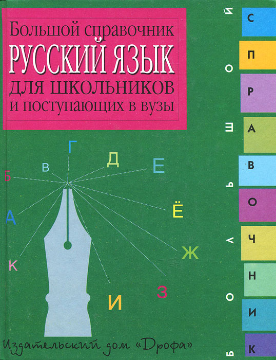 Язык большой картинки прикольные