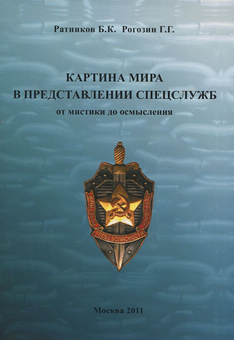 Книга картина мира кристина бейкер