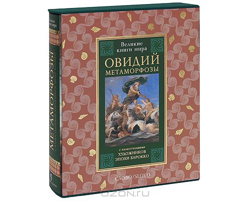 Франц кафка "превращение". Франц кафка превращение обложка. Читать книгу метаморфоза. Читать книгу метаморфоза. Сотников валерий петрович.