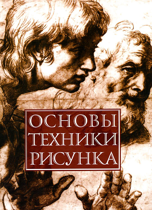 Книга основа. Книжное Издательство.