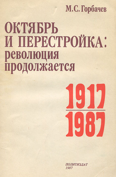 Возле вождей [Сергей Павлович Красиков] (fb2) читать онлайн