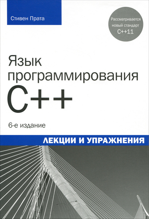 Практическое задание по теме Программирование на языке Си++