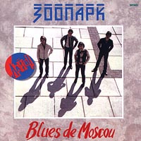 Зоопарк. Blues de Moscou #1