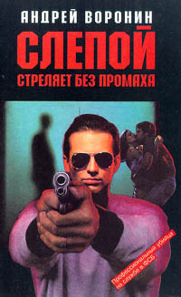 Слепая Новые 2022 Года