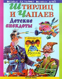 Детские Анекдоты Про Новый Год Детские Анекдоты Про Новый Год