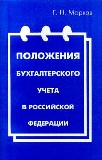 Положение о бухгалтерии образец