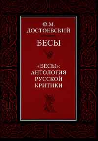 Сочинение по теме Роман Ф.М. Достоевского 