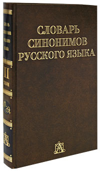 Новогодние Украшения Синоним Новогодние Украшения Синоним