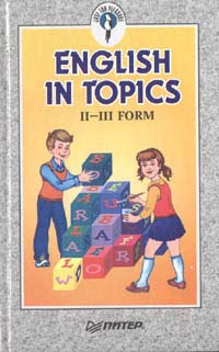 English grammar book 2. Книги topics. Topic 2 books. Topic about computer. Л.