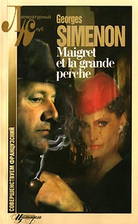 Maigret et la grande perche #1