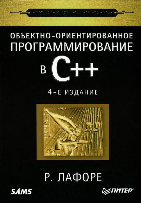 Абстракция в объектно ориентированном программировании