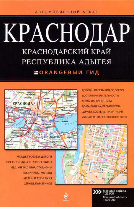 Карта Мед Список Магазинов Краснодар