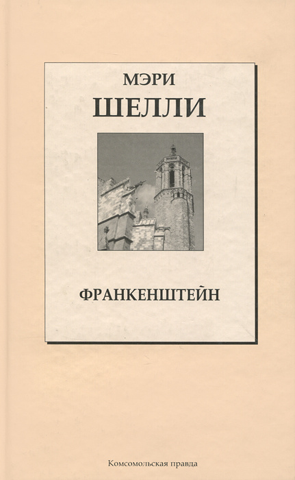 Сочинение по теме Освобожденный Прометей. Шелли Перси Биши