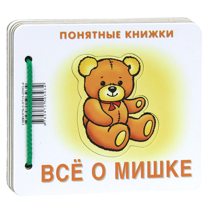 Мишка И Юля Новые Серии 2022 Года Мишка И Юля Новые Серии 2022 Года