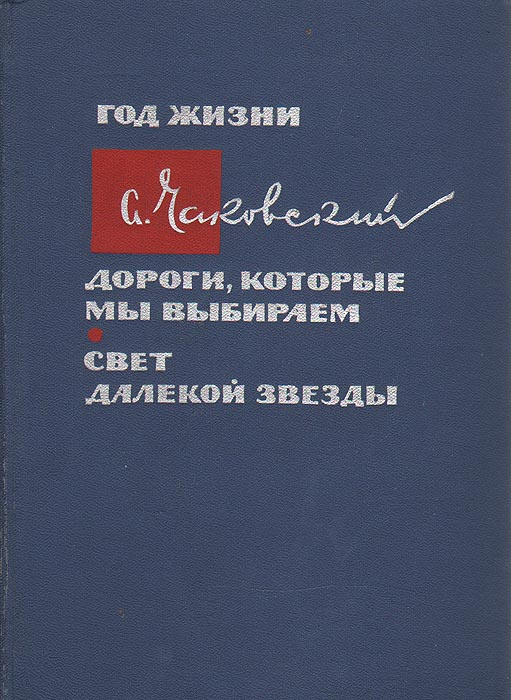 Годы Жизни Нового Света Годы Жизни Нового Света