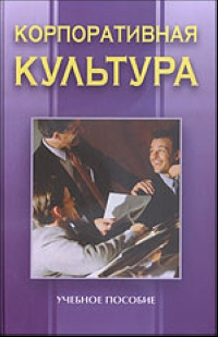 Корпоративная культура toyota книга