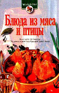 Презентация блюда из мяса птицы