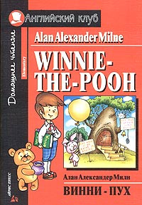 Winnie-the-Pooh / Винни-Пух #1