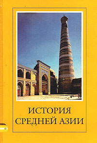 Новый Год В Средней Азии