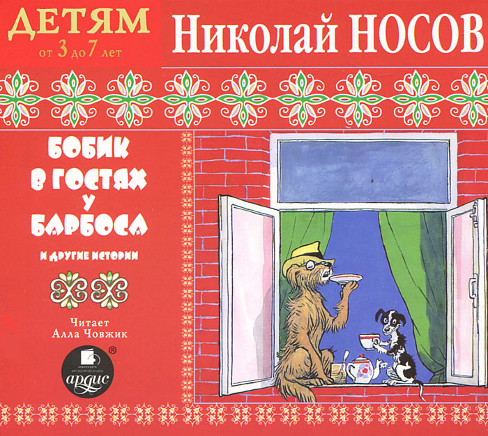 Барбосе Все Новые Серии 2022 Года