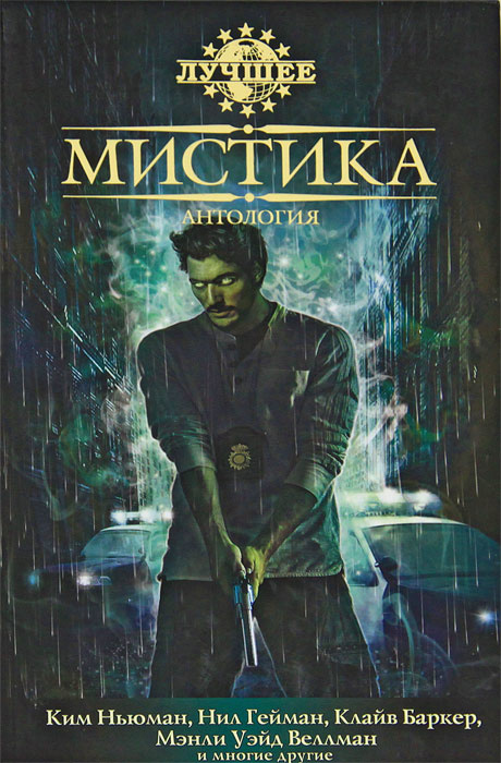 Новая Мистика 2022 Года Новая Мистика 2022 Года