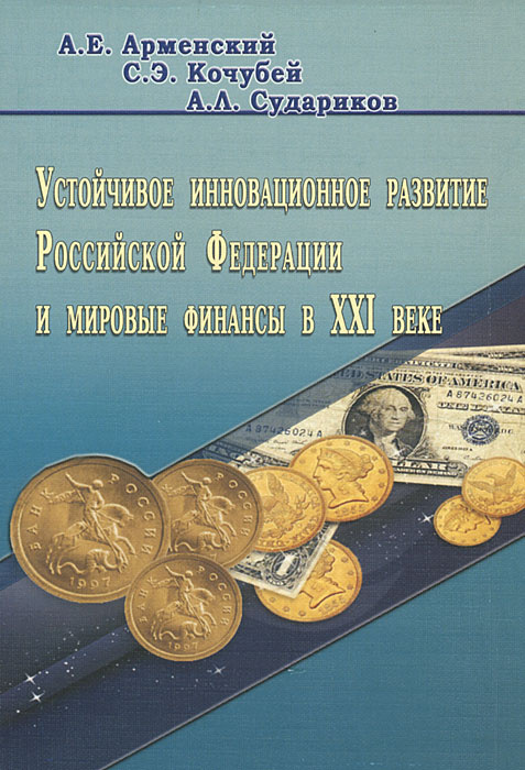 Финансы в картинках книга