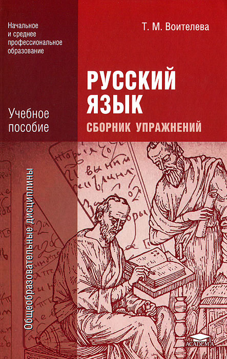 Сборник Упражнений И Практических Работ Сборник Упражнений И Практических Работ
