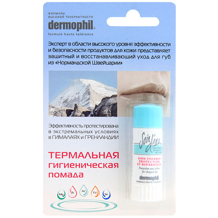 Бальзамы для губ Dermophil — отзывы, цена, где купить