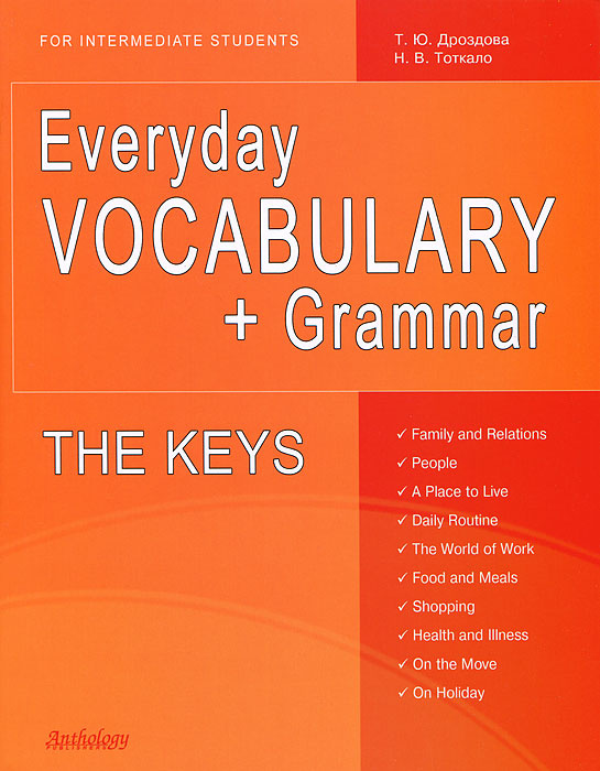 Everyday Vocabulary + Grammar: For Intermediate Students: The Keys | Дроздова Татьяна Юрьевна, Тоткало #1