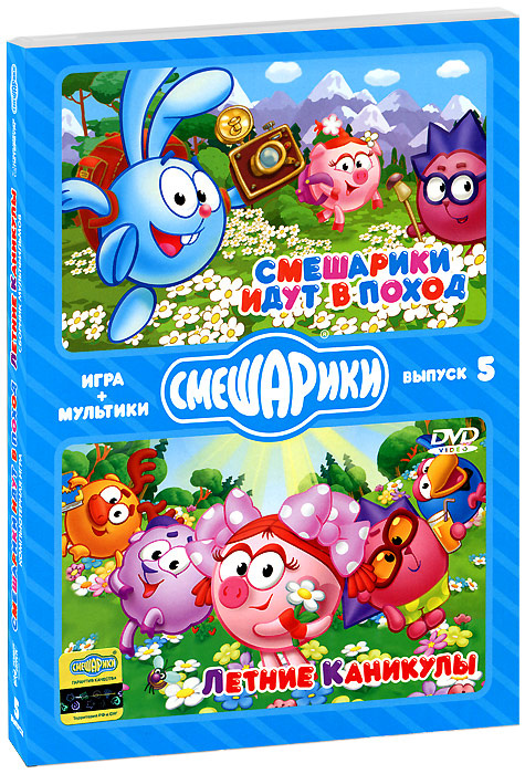 Игра Смешарики. Игра + мультики: Смешарики идут в поход / Летние ...
