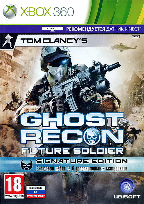 ghost recon future soldier signature edition