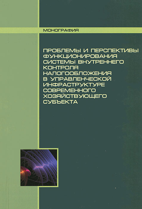 Трансплантология проблемы и перспективы проект