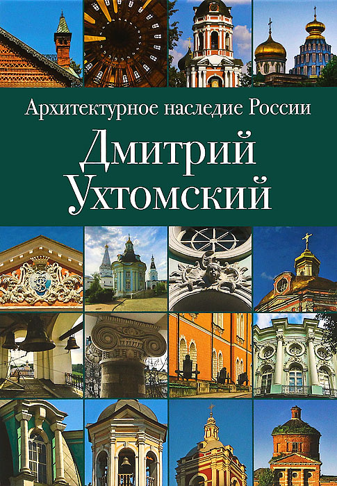 Архитектура юга россии книга