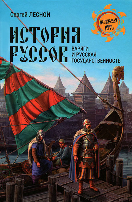 Византийская традиция в русской государственности проект