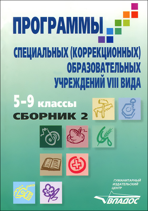 Компьютерные программы для образовательных учреждений