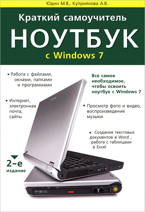 Купить Ноутбук Виндовс 7 В Интернет Магазине