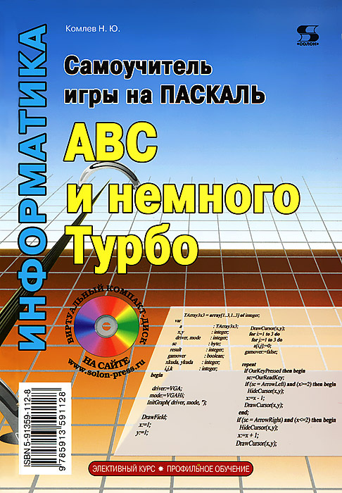 Рисунок в паскале abc