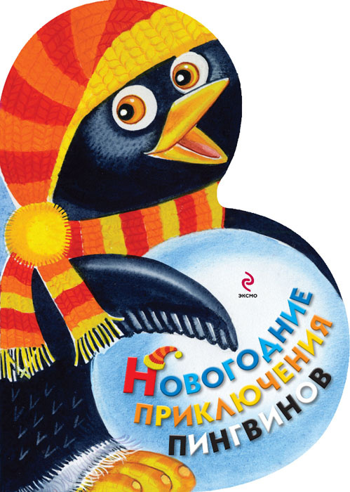Осенью Dvd Пингвиненок Пороро Новогодние Приключения