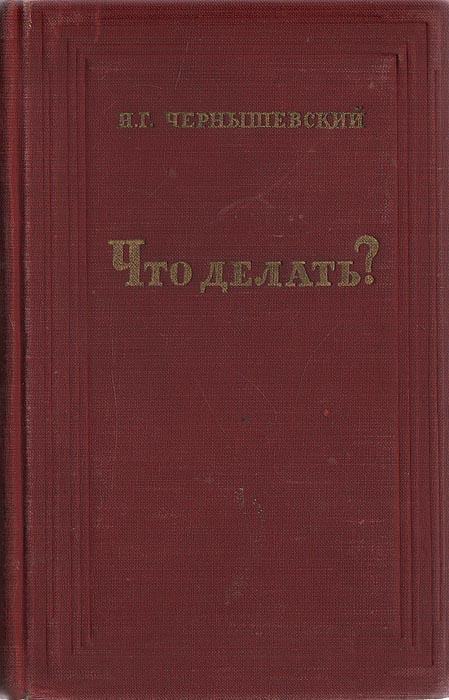 Чернышевский Собрание Сочинений В 15 Томах Купить Чернышевский Собрание Сочинений В 15 Томах Купить