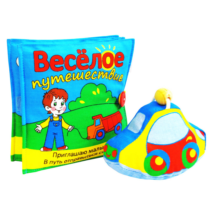 Мягкая книжка-игрушка "Веселое путешествие", цвет: синий, желтый  #1