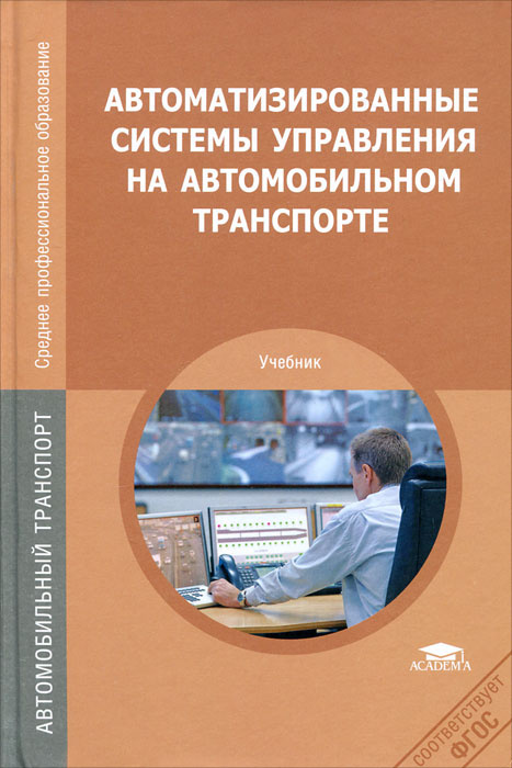 Экология на автомобильном транспорте