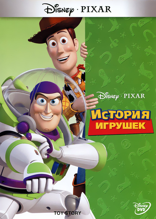 История игрушек — купить в интернет-магазине OZON с быстрой доставкой