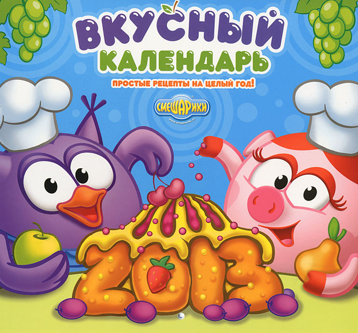 Новый Год Смешарики Домашний Сказки Новый Год Смешарики Домашний Сказки