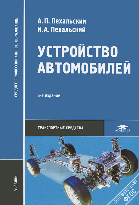 Авто из зеленой книги