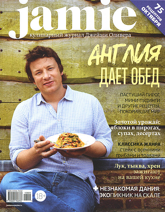 Jamie Magazine, №9, октябрь 2012 #1