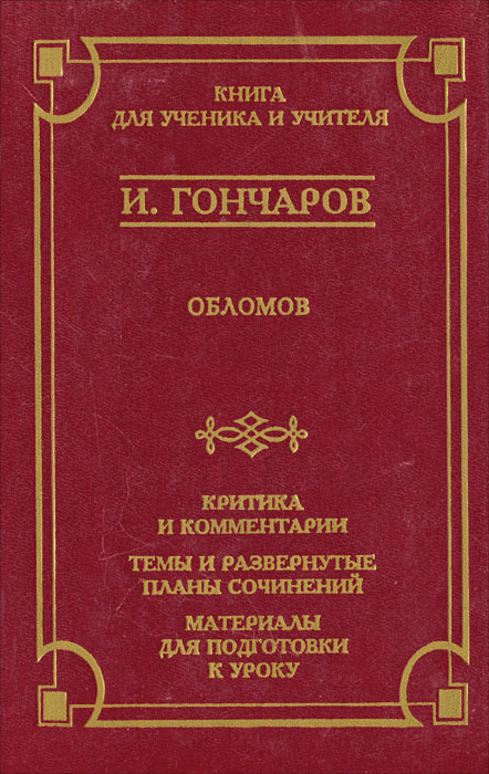 Темы Сочинений О Петре 1 Темы Сочинений О Петре 1